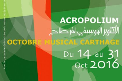 Български глас звуча на фестивала „Музикален октомври“ в Картаген